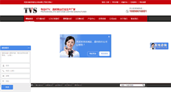Desktop Screenshot of cn-master.com