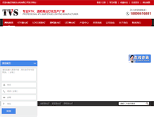 Tablet Screenshot of cn-master.com